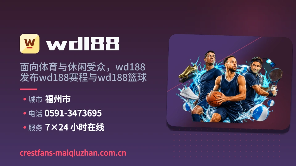 发现wd188