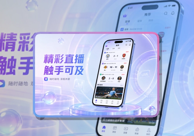 买球站APP下载展示图
