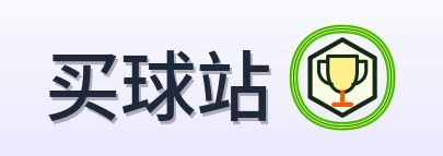买球站 Logo